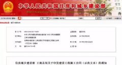 住建部這個合同文本關(guān)系整個建筑行業(yè)！2018年簽訂施工合同要注意的十大事項！